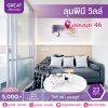 Lumpini Ville On Nut l ลุมพินี วิลล์ อ่อนนุช 46