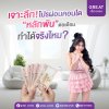 เจาะลึกโปรผ่อนคอนโดหลักพันต่อเดือน ทำได้จริงไหม?