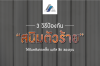 3 วิธีป้องกันสนิม หลังคาเมทัลชีท 3 วิธีป้องกันสนิม หลังคาเมทัลชีท