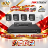 ชุดกล้องวงจรปิด HIKVISION 4 ตัว 2MP มีไมค์ ภาพสี24ชั่วโมง พร้อมเครื่องบันทึกและSwitch