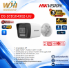 กล้อง IP HIKVION รุ่นDS-2CD1043G2-LIU