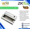 Electric lock  รุ่น ZK-UBB-1