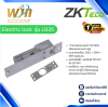 Electric lock  รุ่น LB35