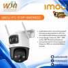 IMOU IPC-S7XP-6M0WED