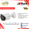 DAHUA กล้องวงจรปิด IP 4MP รุ่นIPC-HFW2449S-S-IL