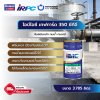 ไอบีไอซี เทฟการ์ด 350 ซีทีอี / IBIC TefGuard 350 CTE
