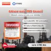 ซิลิคอน เบอร์ 700 ซิลเวอร์ / Silicon No.700 Silver