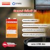 ทินเนอร์ ซีเอ็มพี 31 / Thinner CMP-31
