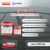 ยูนิ มารีน 100 เฉดพิเศษ / Uny Marine 100 Special Color