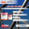 ยูนิ มารีน 100 เคลียร์ / Uny Marine 100 Clear