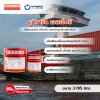 ยูมิการ์ด เอสเอ็กซ์ / Umeguard SX