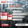 ยูมิการ์ด เอ็มที / Umeguard MT