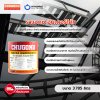 ราแวกซ์ อันเดอร์โค้ท / Ravax Undercoat
