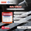 แอลคีด ไพร์เมอร์ / Alkyd Primer
