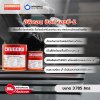 อิพิคอน ซิงค์ เอชบี-2 / Epicon Zinc HB-2