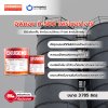 อิพิคอน ที-500 ไพร์เมอร์ อาร์ / Epicon T-500 Primer R