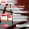 อิพิคอน เอส-100 ไพรเมอร์ / Epicon S-100 Primer
