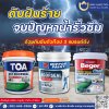 ฝนตกหนักแบบนี้ อย่าปล่อยให้ปัญหาน้ำรั่วซึมทำลายบ้านที่คุณรัก ฝนตกหนักแบบนี้ อย่าปล่อยให้ปัญหาน้ำรั่วซึมทำลายบ้านที่คุณรัก