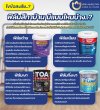 ฟิล์มสีทาบ้านมีแบบไหนบ้าง ต่างกันอย่างไร ฟิล์มสีทาบ้านมีแบบไหนบ้าง ต่างกันอย่างไร