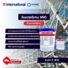 อินเตอร์เทน 990 / Interthane 990
