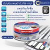 นิปปอนเพนต์ บิวทิล เทป ( เทปกันรั่วซึม ) นิปปอนเพนต์ บิวทิล เทป ( เทปกันรั่วซึม )