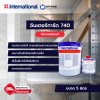 สีอินเตอร์การ์ด 740 / Intergard 740