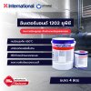 อินเตอร์บอนด์ 1202ยูพีซี / Interbond 1202UPC