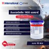 อินเตอร์สลีค 1100 เอสอาร์ / Intersleek 1100SR