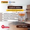 การ์เด็กซ์ พรีเมียม กลอส / Gardex Premium Gloss