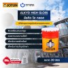 อัลคิด ไฮกลอส / Alkyd High Gloss