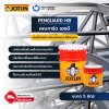 เพนการ์ด เอชบี / Penguard HB