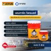 เพนการ์ด ไพรเมอร์ / Penguard Primer