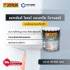 เอสเซ้นส์ โอลด์ คอนกรีต ไพรเมอร์ / Essence Old Concrete Primer