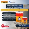 แทงค์การ์ด เอชบี คลาสสิค / Tankguard HB Classic
