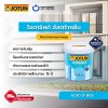 โจตาชิลด์ อัลตร้า คลีน / Jotashield Ultra Clean