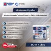 รูฟซีล / Roofseal