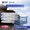จูเนียร์ 99 ภายนอก ด้าน / Junior 99 Exterior Matt