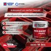 เรด ออกไซด์ ไพรเมอร์ / Red Oxide Primer