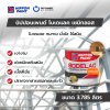 โบเดแลค เซมิกลอส / Bodelac Semi-Gloss