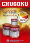 สีชูโกกุ สีซิลิคอน เบอร์ 700 ซิลเวอร์ สีทนความร้อน 