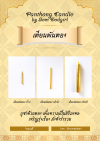 Panthong Candle เทียนพันทอง