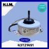 43T21491 มอเตอร์คอยล์ยเย็นMOTORแคเรียร์ อะไหล่แอร์ ของแท้จากศูนย์CARRIER