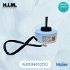 A0010403317G มอเตอร์แอร์ Haier มอเตอร์แอร์ไฮเออร์ มอเตอร์คอยล์เย็น (SIC-310-30-1 30W.)