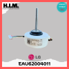 มอเตอร์คอยล์เย็น LG รหัส EAU62004011 (EAU62004001,4681A20091J,4681A20091P) มอเตอร์พัดลมคอยล์เย็น LG อะไหล่แอร์แอลจี ของแท้จากศูนย์