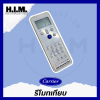 Remoteแคเรียร์ (เทียบ)CRNใช้ทดแทน43T66354