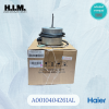 A0010404261AL มอเตอร์แอร์ Haier มอเตอร์คอยล์ร้อนไฮเออร์ อะไหล่แท้ศูนย์