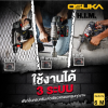 OSUKA สว่านโรตารี่ไร้สาย OCRH852-M1 แรงขึ้น30% สว่านโรตารี่ 20V กระแทก เจาะสกัด สว่านเจาะปูน สว่านแบต สว่าน