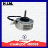 มอเตอร์แอร์ SAIJO DENKI 25W. DC มอเตอร์แอร์ซัยโจเดนกิ มอเตอร์คอยล์เย็น (ตัวเทียบ)