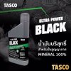 TASCO น้ำมันแวคคั่ม Ultra Power Black 475.ML น้ำปั๊มสญญญากาศ ทัสโก้แบล็ค น้ำมันแวคคั่มปั้ม