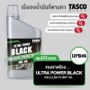 TASCO น้ำมันแวคคั่ม Ultra Power Black 475.ML น้ำปั๊มสญญญากาศ ทัสโก้แบล็ค น้ำมันแวคคั่มปั้ม